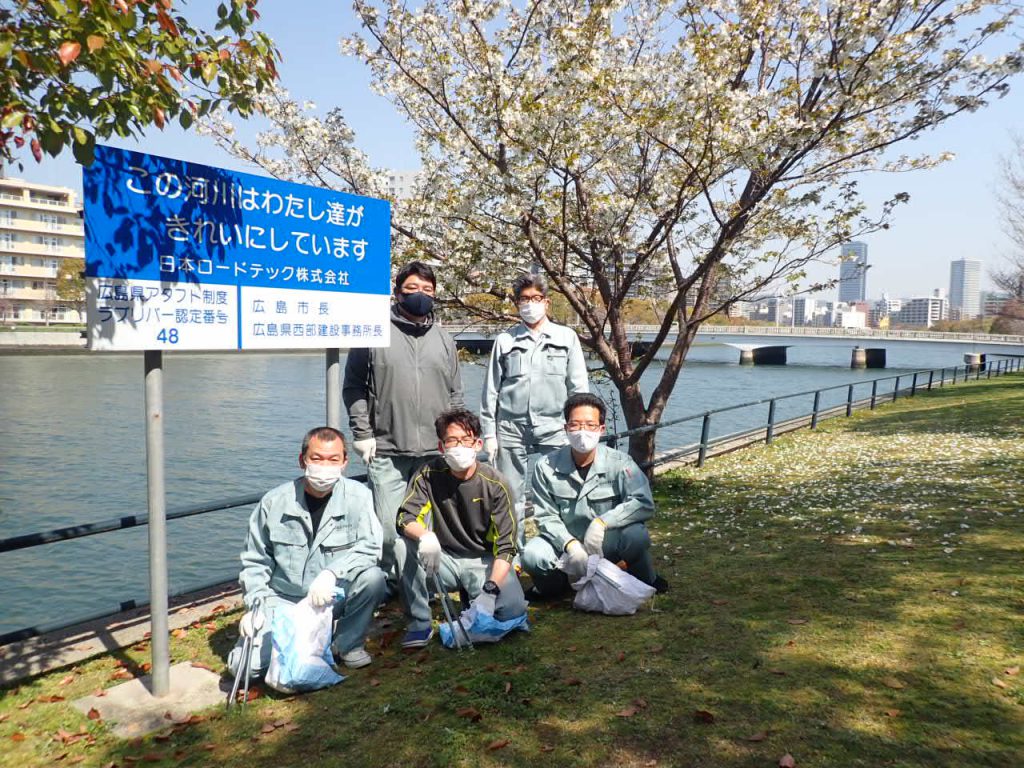 広島県アダプト制度ラブリバー