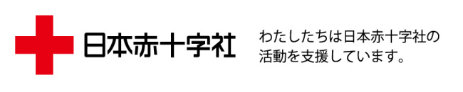 日本赤十字社