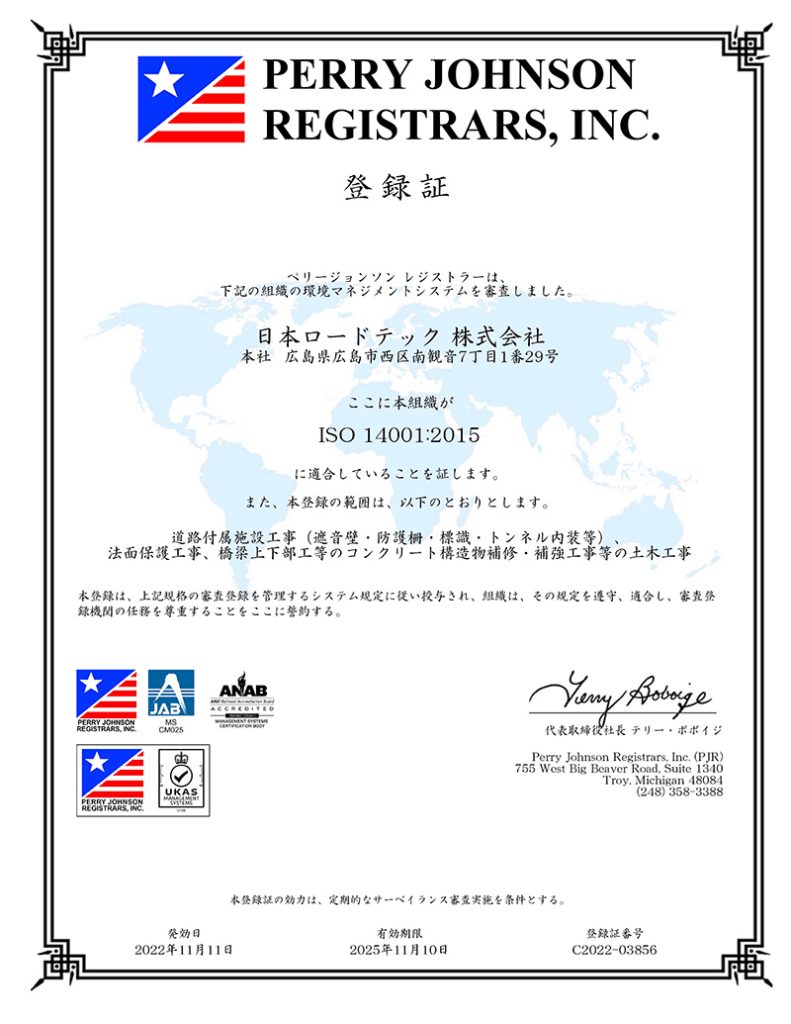 ISO14001:2015