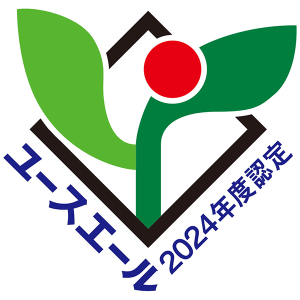 ユースエール認定企業（厚生労働省 広島労働局認定）